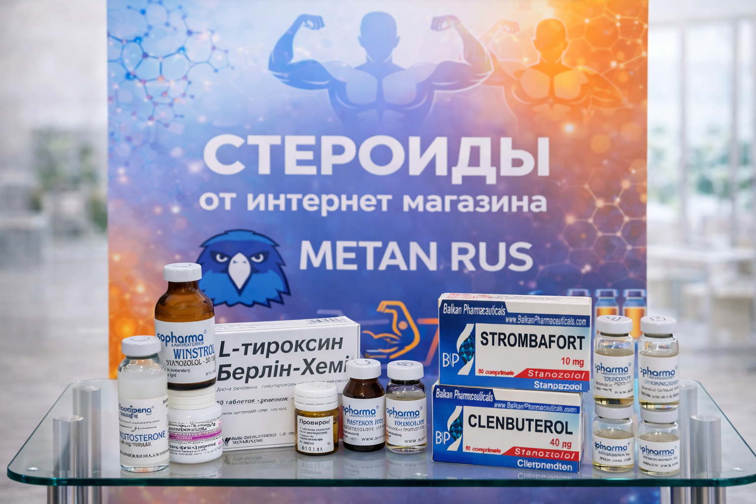 Безопасные анаболические стероиды — фото препаратов