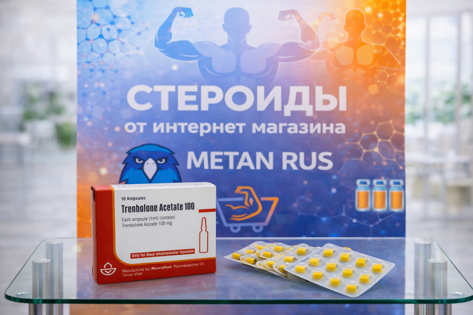 Самый мощный анаболический стероид — тренболон